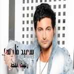 Sa3ed fares